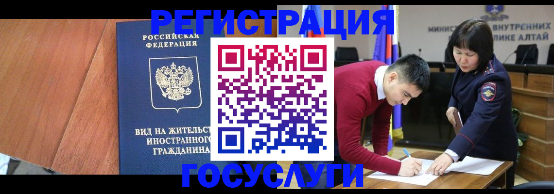 прописка законно в Таре