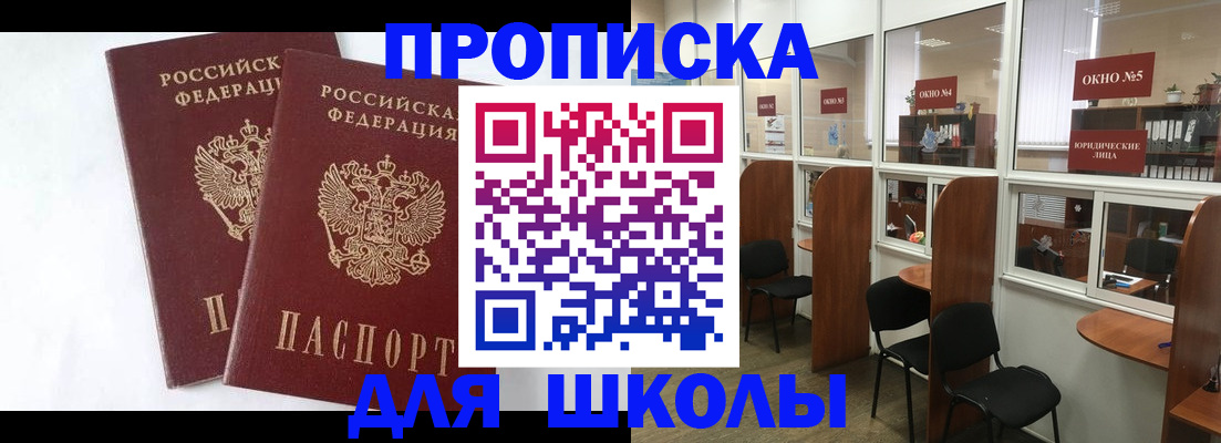 прописка от собственника в Таре