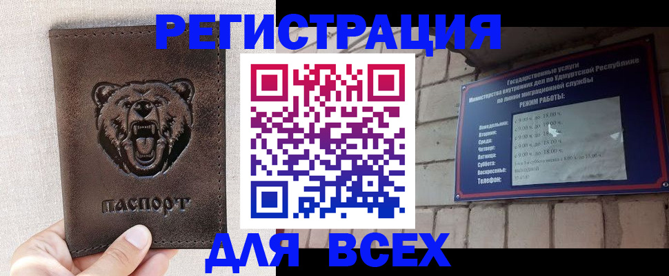 временная регистрация надежно в Таре