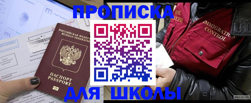 регистрация для дет. сада в Таре