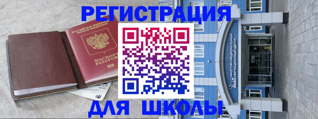 временная прописка в Таре