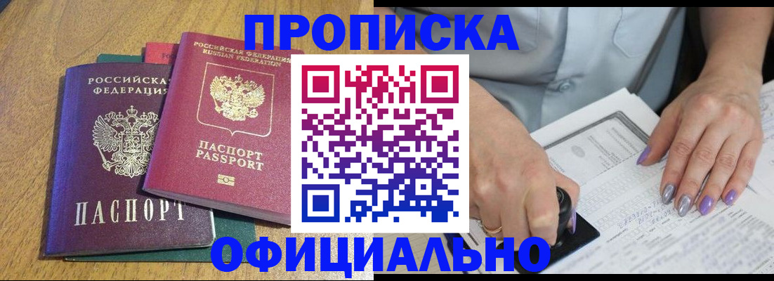 временная регистрация гарантия в Таре